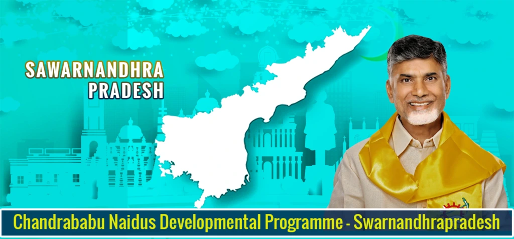 Chandrababu-Naidus-Developmental-Programme-Swarnandhrapradesh